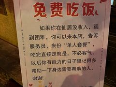 -桃源人家(东门店)