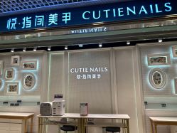 -悦指间美甲美睫