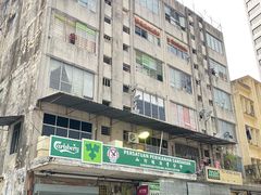 -山打根渔业公会