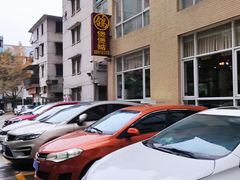 -煲煲掂风味煲仔饭餐厅(西区店)