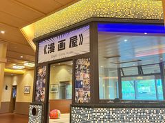 -极乐汤(川沙店)