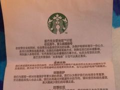 -星巴克(北京长安商场店)