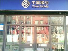 -中国移动(光华路营业厅)