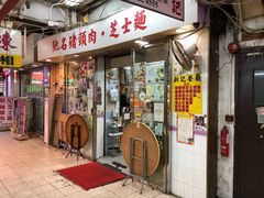 -新记餐厅(香槟大厦店)