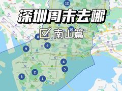 -深圳湾公园(南山区)