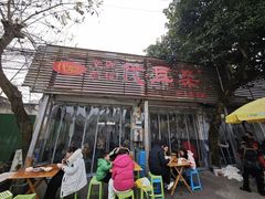 -安乐老桥代耳朵(成都崇州店)