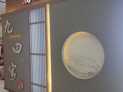 -九田家黑牛烤肉料理(云龙万达店)