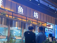 -老船舫·现做活鲜鱼馆(东郊记忆店)