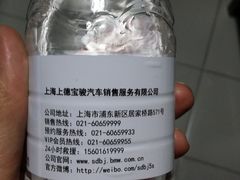 -上德宝骏宝马5S店
