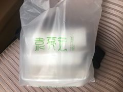 -袁记云饺(西安路店)