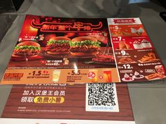-汉堡王(EAC欧美中心店)