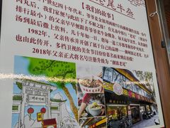 -潮镇老尾牛杂(环城西路店)