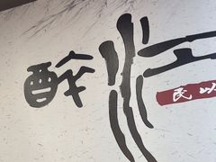 -百年老字号·观振兴蟹黄面·三虾面·苏式面(观前街富仁坊巷店)