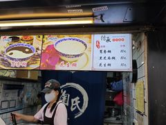 -鞠氏黑芝麻糊(水塔店)