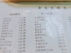 -金太太厨房(北下关店)