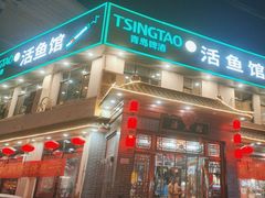 -活鱼馆(宜兴埠店)