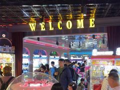 -反斗乐园(领展中心城店)