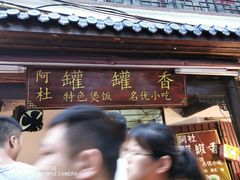 -捞沙巷
