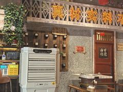 -旧街市鲜货老火锅(大光路店)