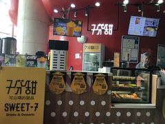 -7分甜(苏州园区科文中心店)