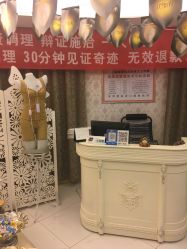 -静馨美容养生SPA会馆