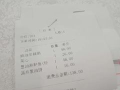 账单-渔鸽皇酒楼(鸿大广场店)
