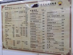 -陈光记烧腊店(罗保博士街店)