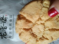 -老香齋(五角场店)