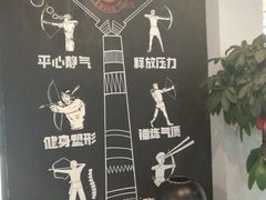 -道顺射箭·团建·骑射(张杨路店)
