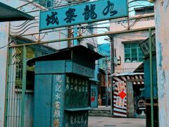 -西樵山国艺影视城