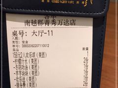 -南越郡·越式风味餐厅(青秀万达店)