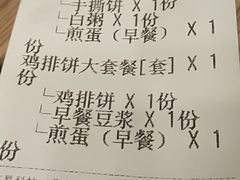 账单-和合谷(北新桥店)