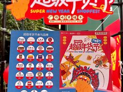 -广州保利时光里(建设大马路店)