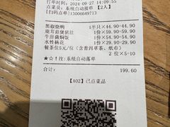 -茄子恰恰·新云南小炒(坪山益田店)