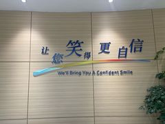 -瑞尔齿科(上海长风大悦城店)