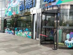 -凯德广场(武胜路店)