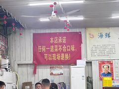 -瑶记海鲜餐厅(西涌店)