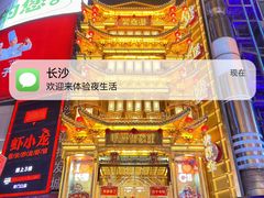 -黄兴南路步行商业街