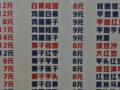 菜单-港湾糖水