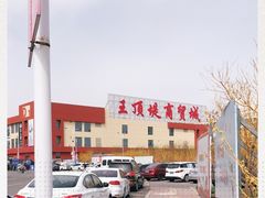 -万隆大胡同商业中心