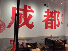 -冯校长老火锅(中联广场店)