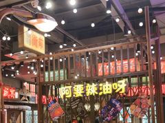 -萍姐火锅·公路夜市(南京新街口店)