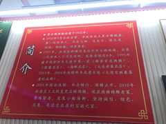 -黑石礁酒楼·海鲜(黑石礁店)
