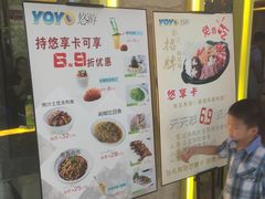 -YOYO悠游美食地图(西市城购物中心店)