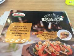 -萨莉亚意式餐厅(上下九店)