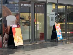 -炖物24章·顺时轻养茶(杭州保利时光里店)