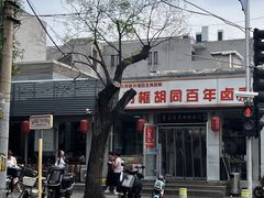 -门框胡同百年卤煮(前门煤市街店)