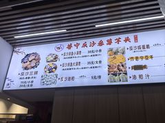 -普宁反沙番薯芋头