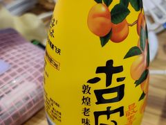 杏皮茶-喜家德虾仁水饺(华强天虹店)