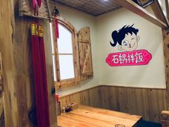 -小木屋拌饭(鞍山景子街小商品城店)